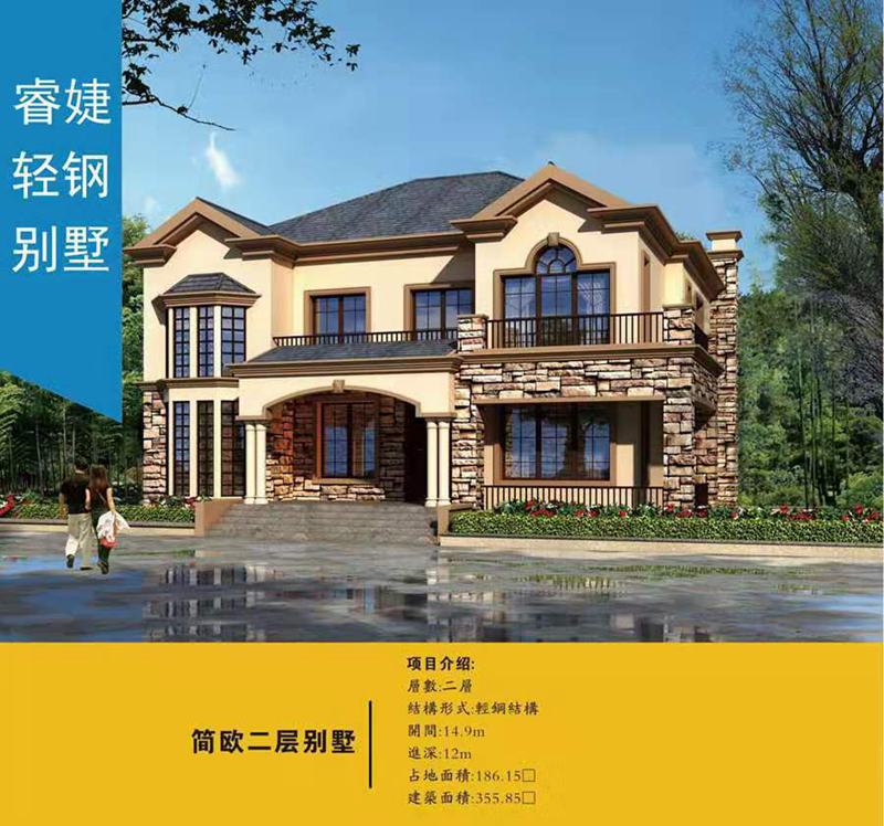 興義輕鋼別墅設(shè)計(jì)施工 30萬(wàn)起建別墅 【免費(fèi)量身設(shè)計(jì)】(圖1) 睿婕輕鋼別墅